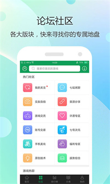 7723游戏盒子app截图3