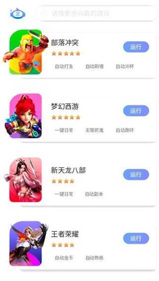 飞天助手app官网版截图3