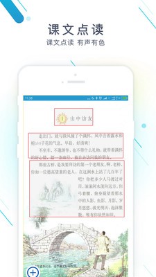 作业精灵官网版截图1