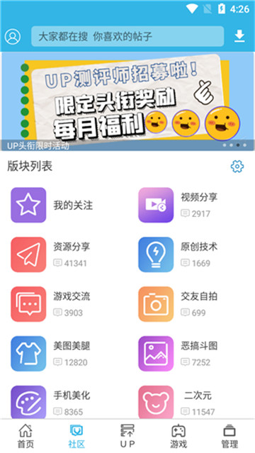 软天空安装32位截图4