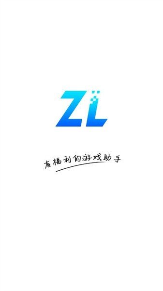 逐鹿助手最新版截图3