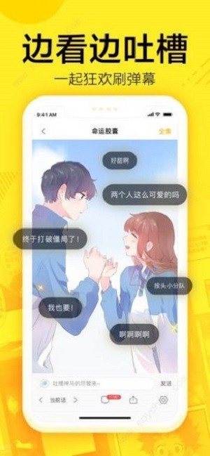 147漫画app截图2