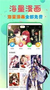 get漫画app截图2