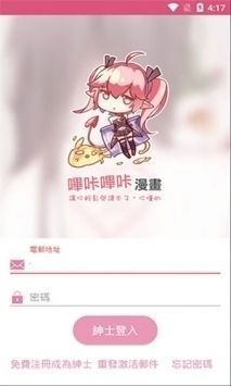 picacge哔咔漫画截图1