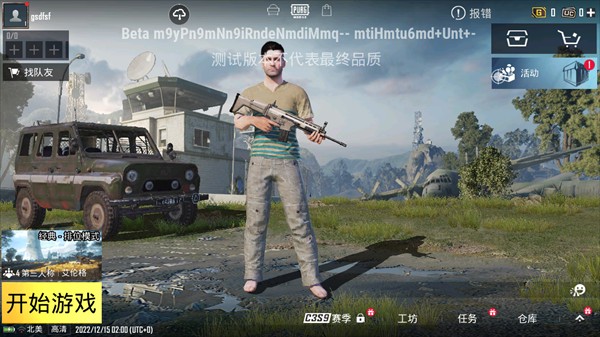 pubgtool画质助手苹果版