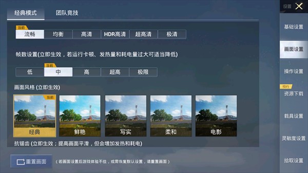 pubgtool画质助手苹果版