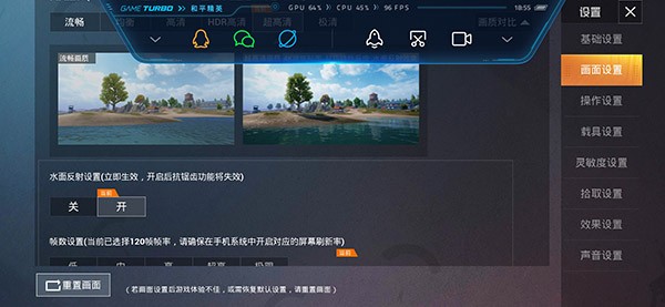 pubgtool画质助手官方正版