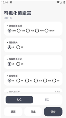 阿尔法画质助手120帧截图1