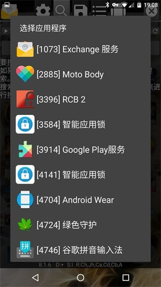 gg修改器免root虚拟框架截图2