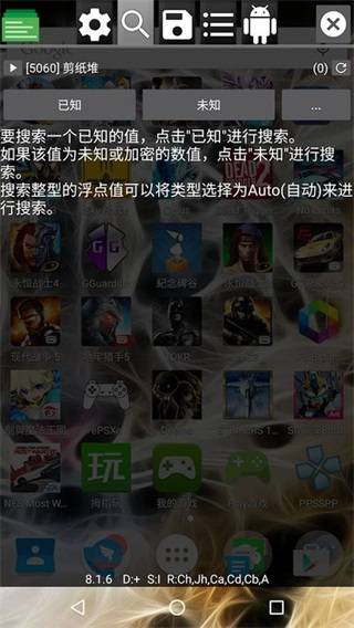 gg修改器免root虚拟框架无毒版截图3