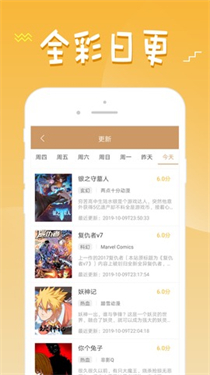 三六漫画正版截图1