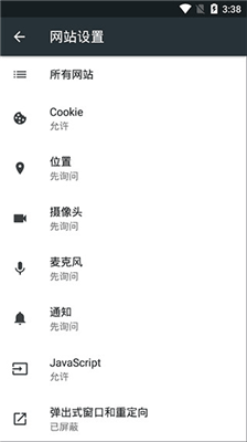 Kiwi浏览器中文版截图1