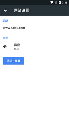 Kiwi浏览器中文版截图3