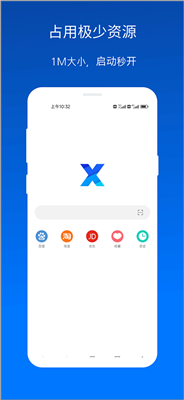 x浏览器手机版截图3
