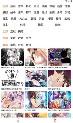 魔方漫画app截图2