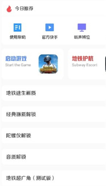 小马工具箱top截图2