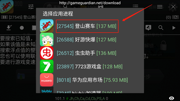 gg修改器框架免root版