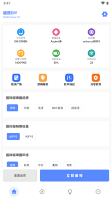 yzl工具箱9.3截图3