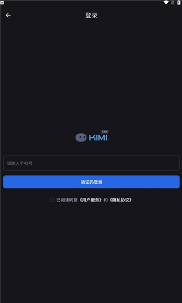 kimi大模型截图2