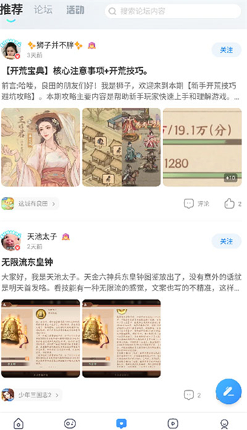 光环助手app官方版截图4