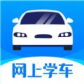 蓝枫网上学车app官方