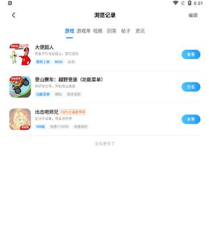 光环助手官网版ios