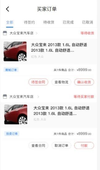 慧有车app手机版截图3