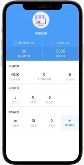 慧有车app手机版