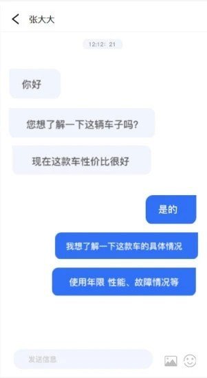 慧有车app手机版