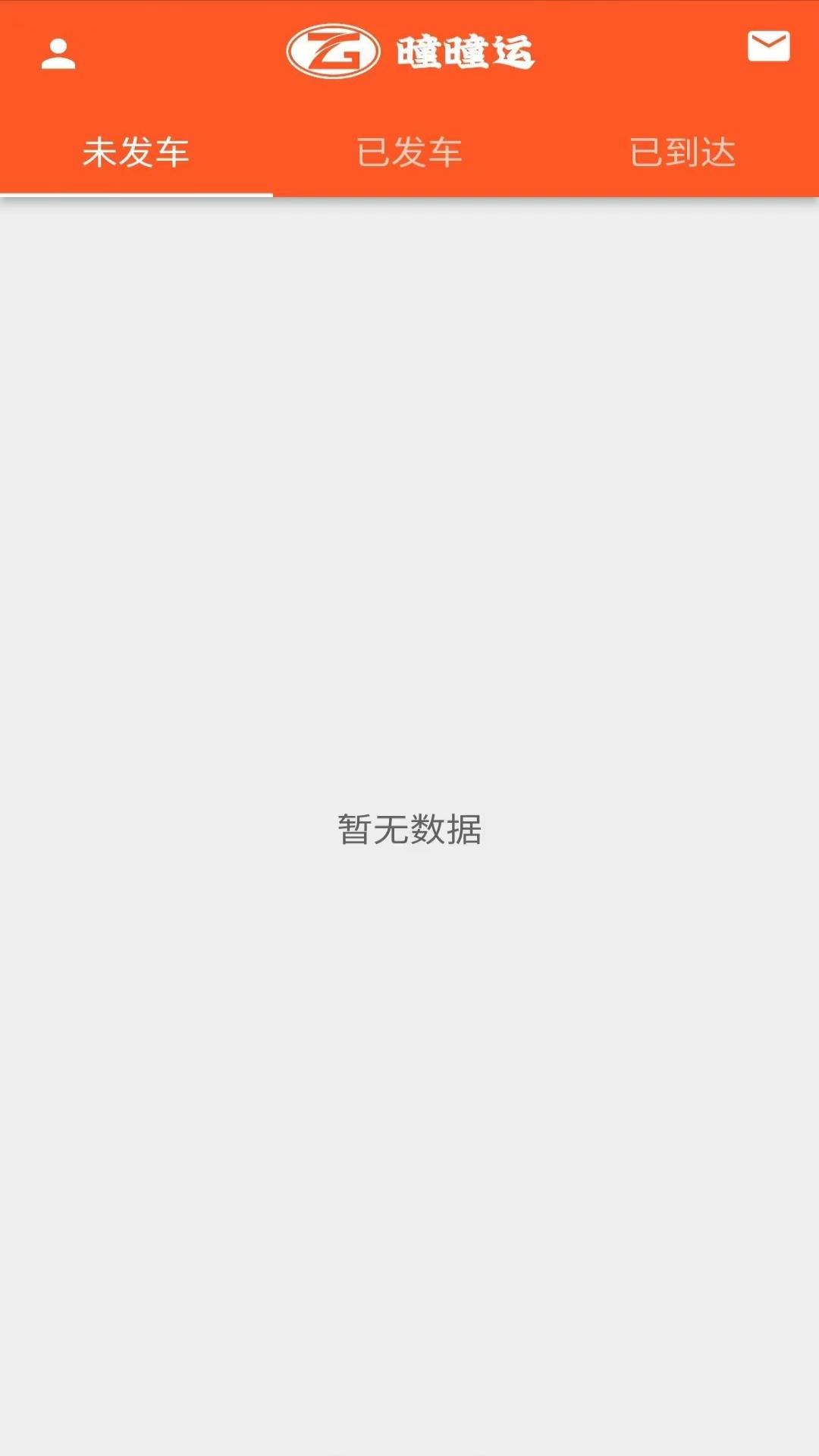 曈曈运好司机app