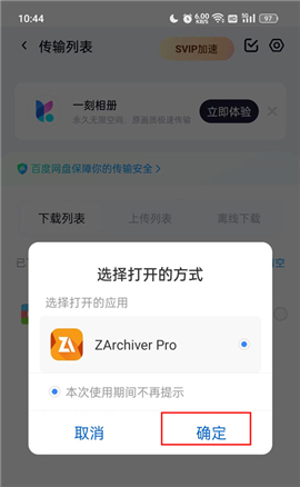 老外管理器1.0.9