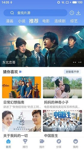 快云影音免费追剧app截图4