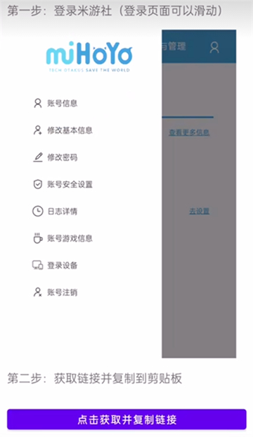 原神link抽卡分析截图1