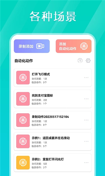 tap连点器去广告版截图1