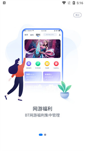 爱吾游戏宝盒老版本截图4