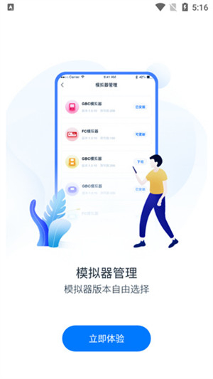 爱吾游戏宝盒老版本截图5