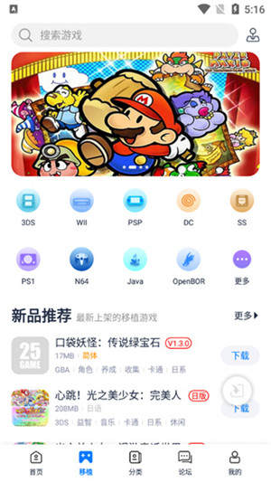爱吾游戏宝盒app官方正版v2.4.0.5截图2