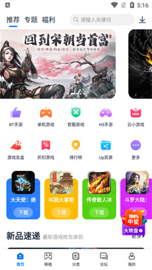 爱吾游戏宝盒app官方正版v2.4.0.5截图3