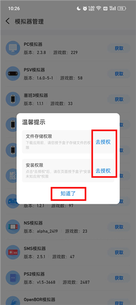 爱吾游戏宝盒app官方正版v2.4.0.5