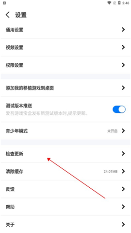 爱吾游戏宝盒app官方正版v2.4.0.5