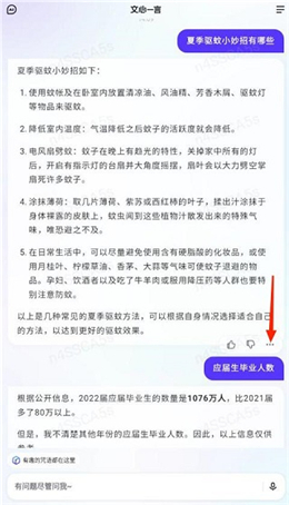 文心一言官网网页版