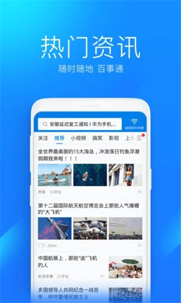 万能钥匙wifi自动连接不需密码截图3