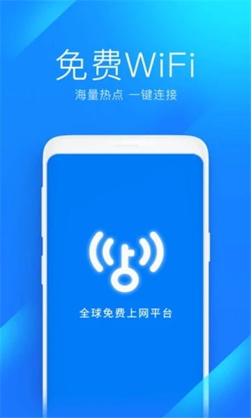 万能钥匙wifi自动连接不需密码截图5