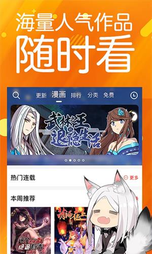 菠萝包漫画免费版截图2