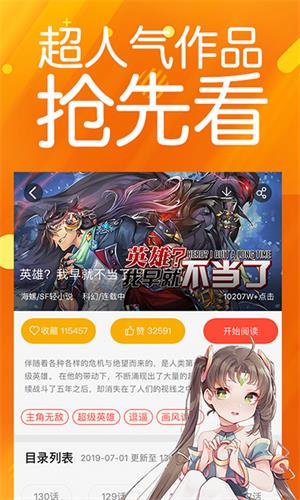 菠萝包漫画免费版截图3