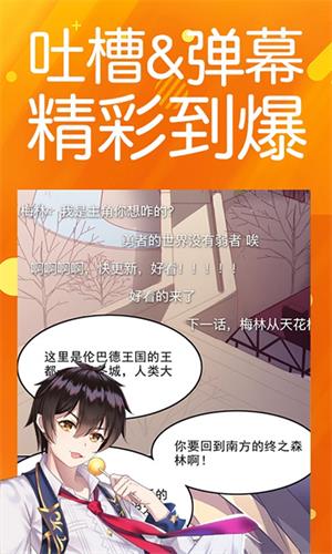 菠萝包漫画免费版截图4