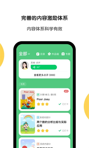 斑马ai课内购免费版截图1