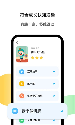 斑马ai课内购免费版截图2