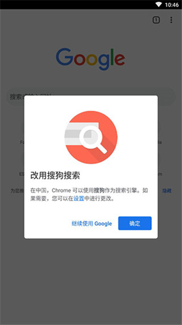 谷歌浏览器最新手机版截图1