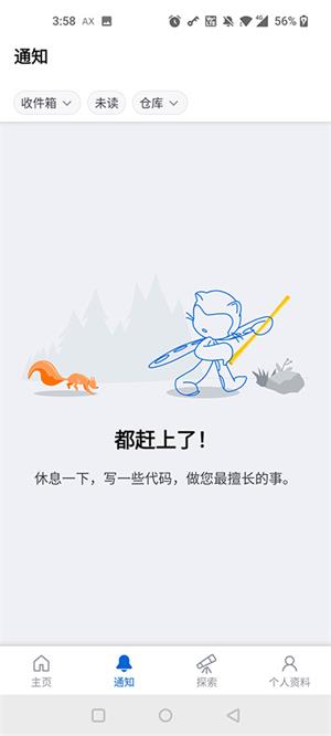 github截图3